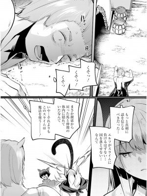 [あび] 淫靡な洞窟のその奥で6_046