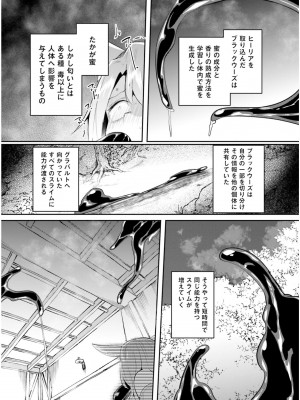 [あび] 淫靡な洞窟のその奥で6_055