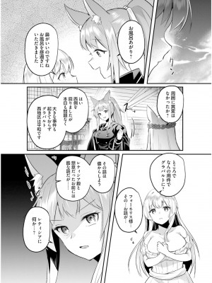 [あび] 淫靡な洞窟のその奥で6_119