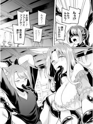 [あび] 淫靡な洞窟のその奥で6_051