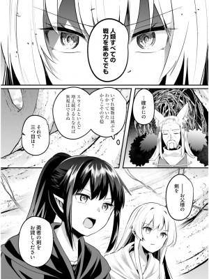 [あび] 淫靡な洞窟のその奥で6_108