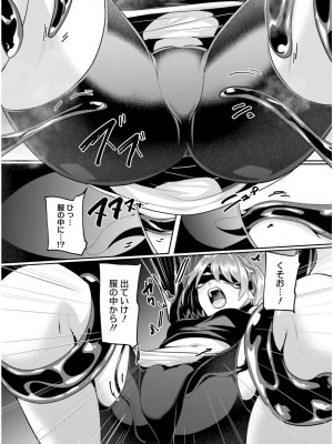 [あび] 淫靡な洞窟のその奥で6_088