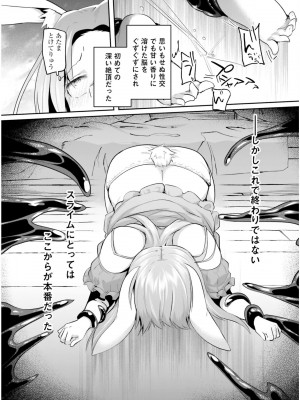 [あび] 淫靡な洞窟のその奥で6_064