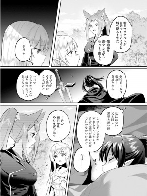 [あび] 淫靡な洞窟のその奥で6_147