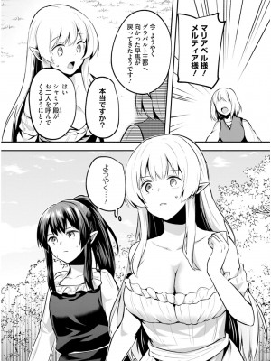 [あび] 淫靡な洞窟のその奥で6_017