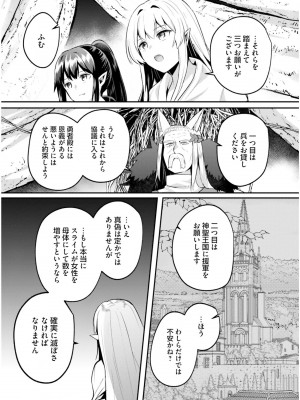 [あび] 淫靡な洞窟のその奥で6_107