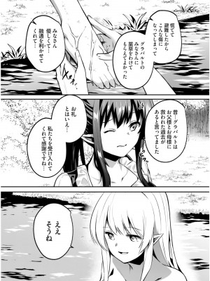 [あび] 淫靡な洞窟のその奥で6_005