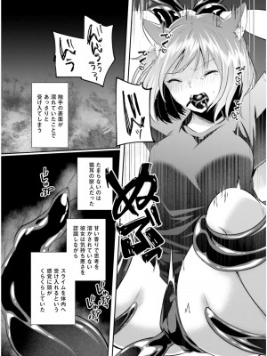 [あび] 淫靡な洞窟のその奥で6_073