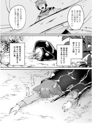 [あび] 淫靡な洞窟のその奥で6_047
