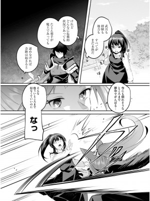 [あび] 淫靡な洞窟のその奥で6_142