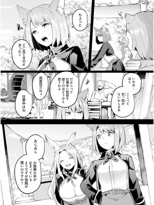 [あび] 淫靡な洞窟のその奥で6_044