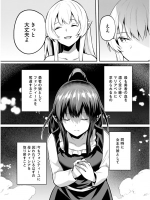 [あび] 淫靡な洞窟のその奥で6_007