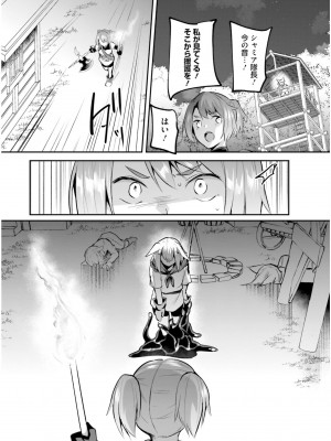 [あび] 淫靡な洞窟のその奥で6_031