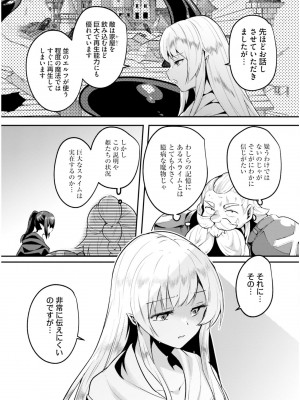[あび] 淫靡な洞窟のその奥で6_101