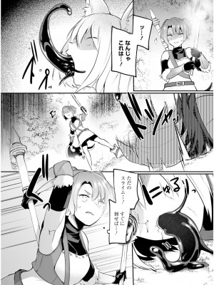 [あび] 淫靡な洞窟のその奥で6_036