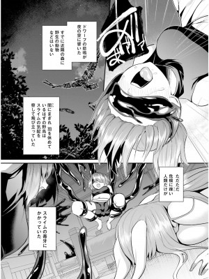 [あび] 淫靡な洞窟のその奥で6_094