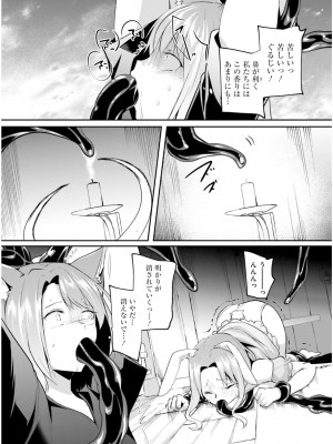 [あび] 淫靡な洞窟のその奥で6_056