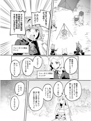 [あび] 淫靡な洞窟のその奥で6_145