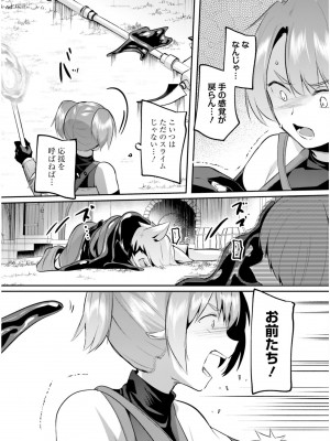 [あび] 淫靡な洞窟のその奥で6_038