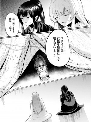 [あび] 淫靡な洞窟のその奥で6_103