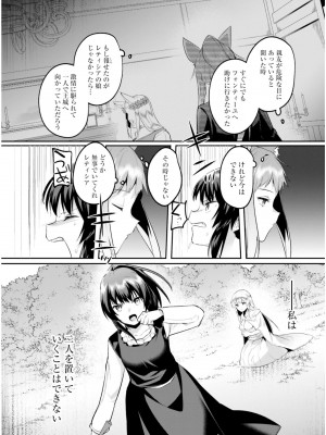 [あび] 淫靡な洞窟のその奥で6_140
