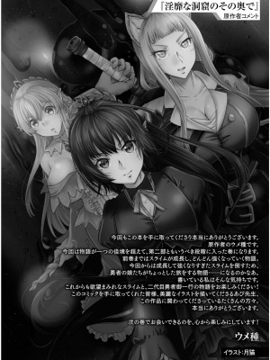 [あび] 淫靡な洞窟のその奥で6_158