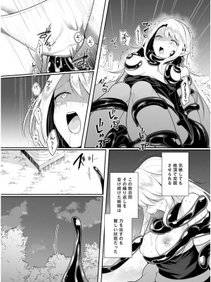 [あび] 淫靡な洞窟のその奥で6_128