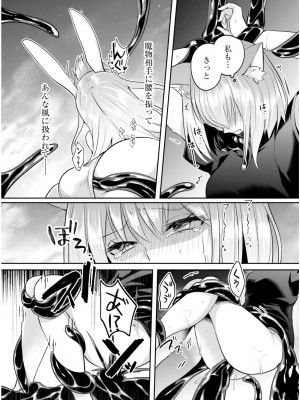 [あび] 淫靡な洞窟のその奥で6_078