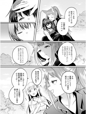[あび] 淫靡な洞窟のその奥で6_144