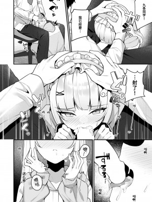 [めんぼー] 単位ください♡｜请给我学分♡ (WEEKLY快楽天 2024 No.19) [迟远个人汉化]_12