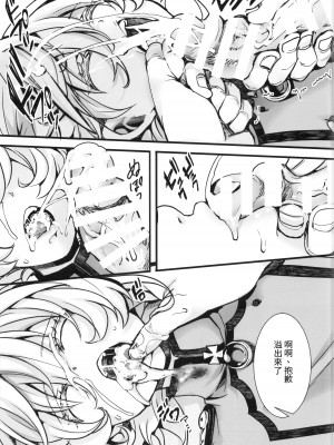 (C104) [御主人様の玩具箱 (hal)] 私は未だ理性を欠いた獣のようだ (幼女戦記)｜如狼似虎喪心病狂 [沒有漢化]_18