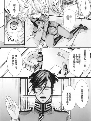 (C104) [御主人様の玩具箱 (hal)] 私は未だ理性を欠いた獣のようだ (幼女戦記)｜如狼似虎喪心病狂 [沒有漢化]_13