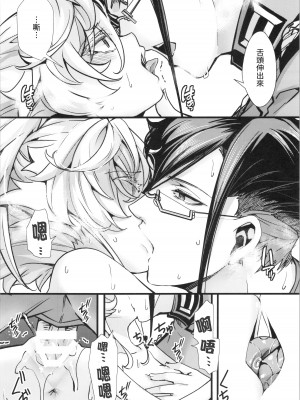 (C104) [御主人様の玩具箱 (hal)] 私は未だ理性を欠いた獣のようだ (幼女戦記)｜如狼似虎喪心病狂 [沒有漢化]_41