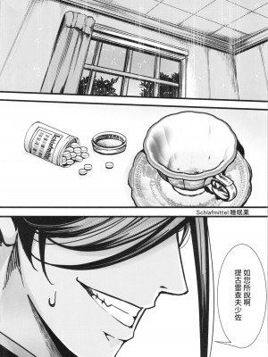 (C104) [御主人様の玩具箱 (hal)] 私は未だ理性を欠いた獣のようだ (幼女戦記)｜如狼似虎喪心病狂 [沒有漢化]_05