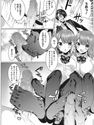 [雨宮ミズキ] 淫蕩ラプソディ_007