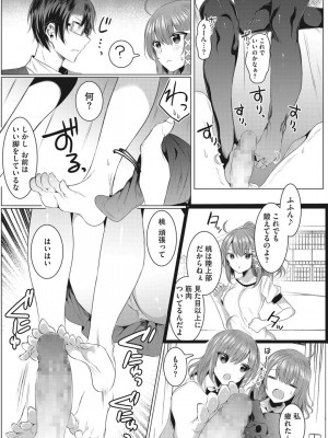 [雨宮ミズキ] 淫蕩ラプソディ_008