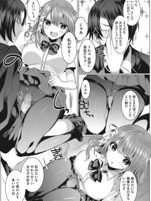 [雨宮ミズキ] 淫蕩ラプソディ_012