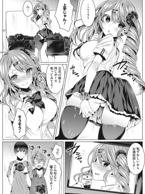 [雨宮ミズキ] 淫蕩ラプソディ_025