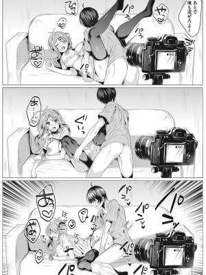 [雨宮ミズキ] 淫蕩ラプソディ_037