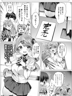 [雨宮ミズキ] 淫蕩ラプソディ_041