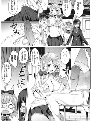 [雨宮ミズキ] 淫蕩ラプソディ_046