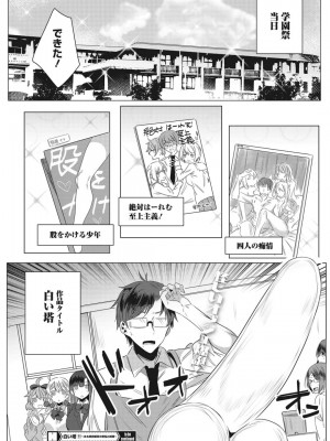 [雨宮ミズキ] 淫蕩ラプソディ_069