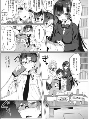 [雨宮ミズキ] 淫蕩ラプソディ_072