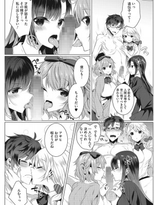 [雨宮ミズキ] 淫蕩ラプソディ_075