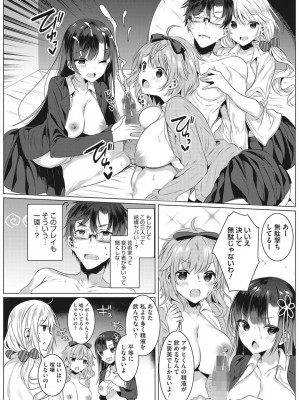 [雨宮ミズキ] 淫蕩ラプソディ_085