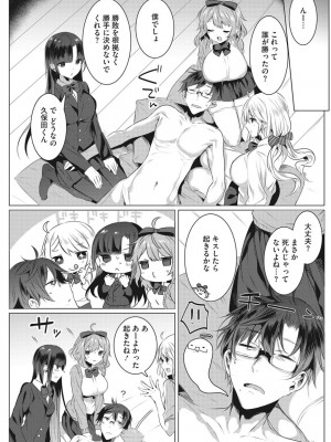 [雨宮ミズキ] 淫蕩ラプソディ_093