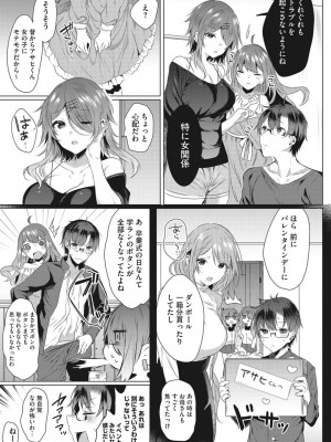 [雨宮ミズキ] 淫蕩ラプソディ_098