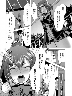 [松波留美] ハーレムアパートへようこそ1_020