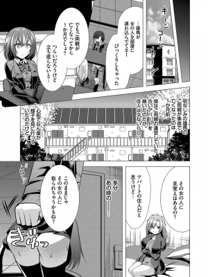 [松波留美] ハーレムアパートへようこそ1_021