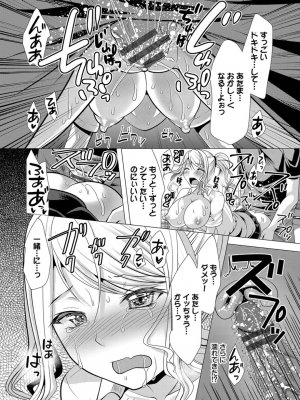 [松波留美] ハーレムアパートへようこそ1_048
